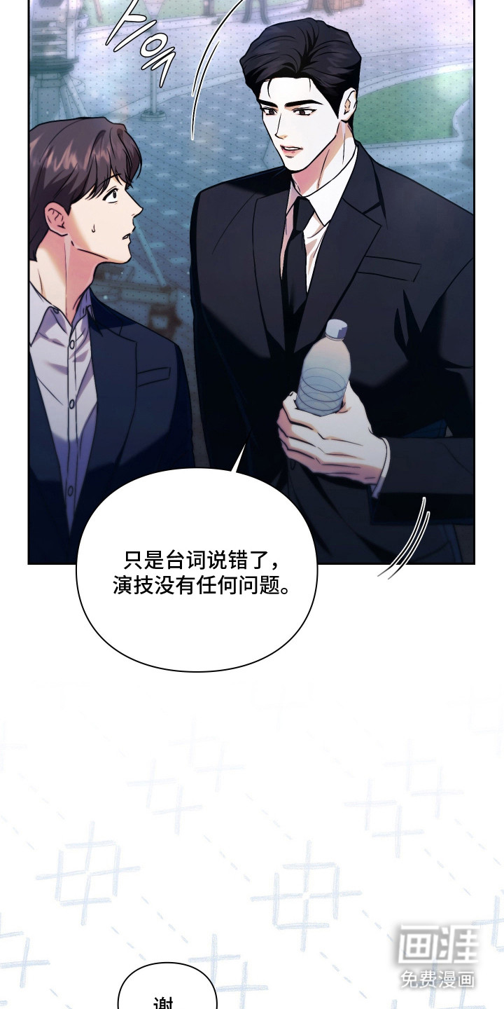 他的阴险温柔漫画-图17
