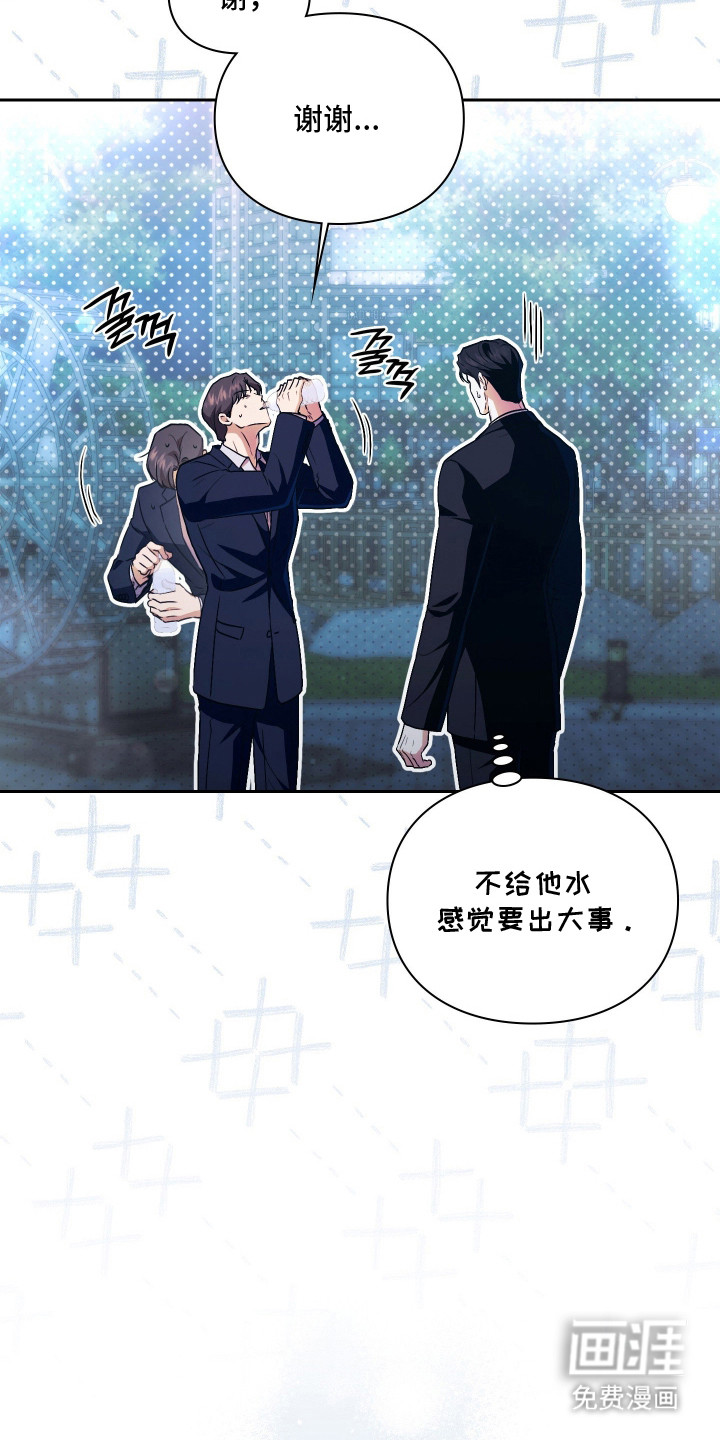 他的阴险温柔漫画-图18