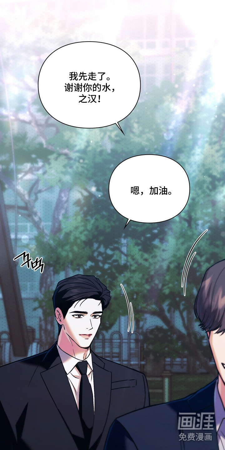 他的阴险温柔漫画-图23