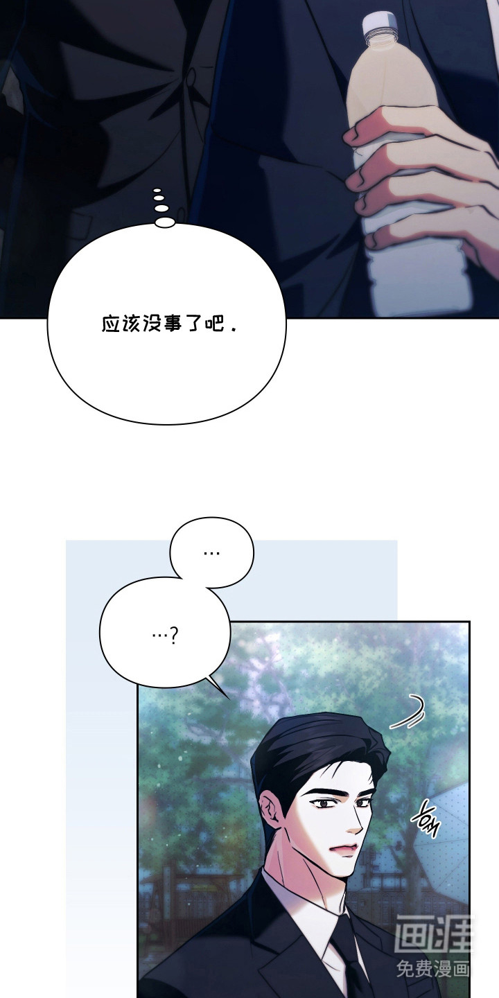 他的阴险温柔漫画-图24