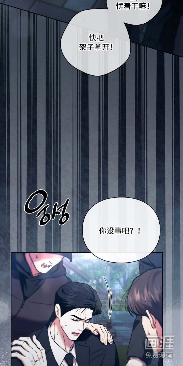 他的阴险温柔漫画-图6