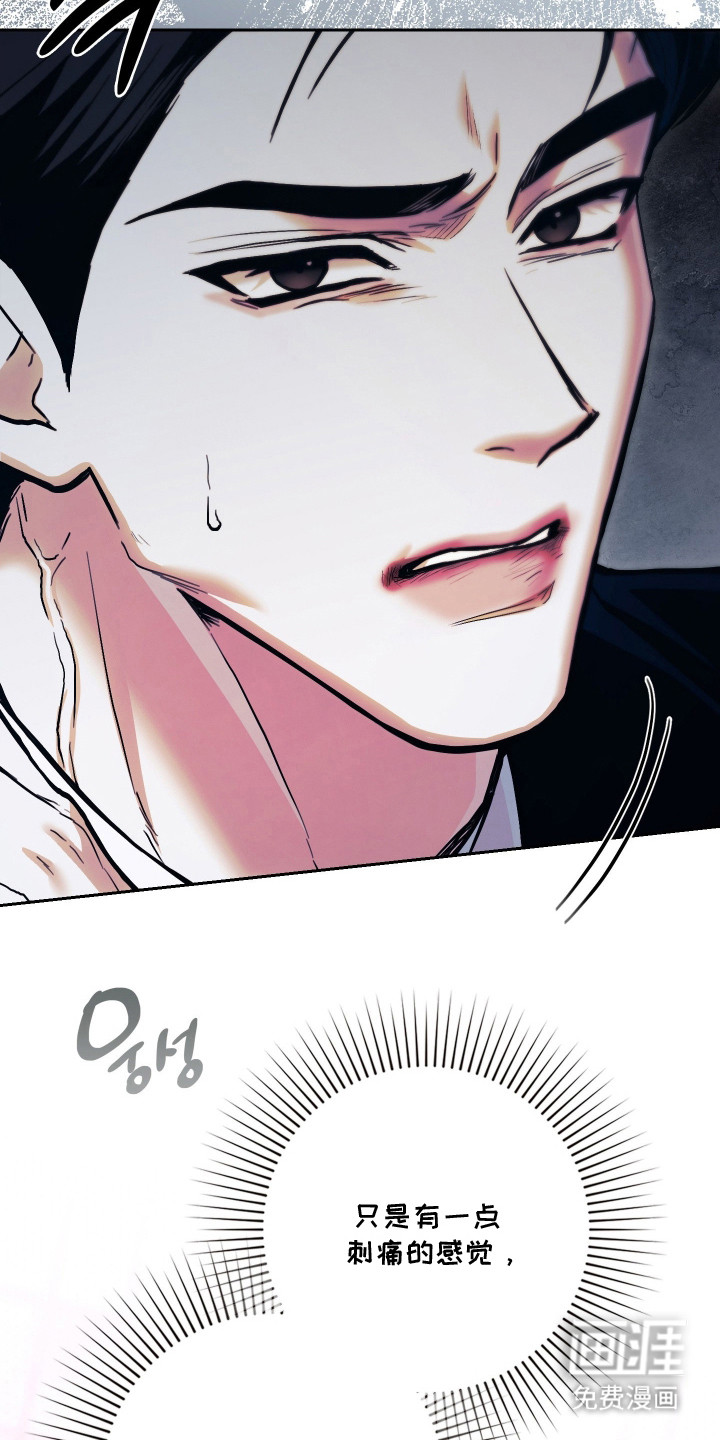 他的阴险温柔漫画-图8