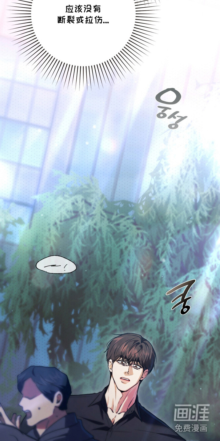 他的阴险温柔漫画-图9