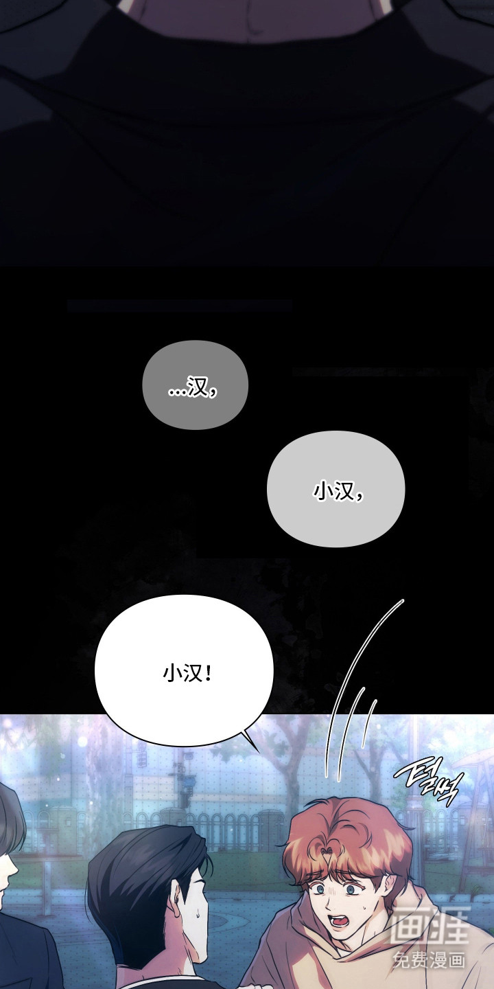 他的阴险温柔漫画-图14