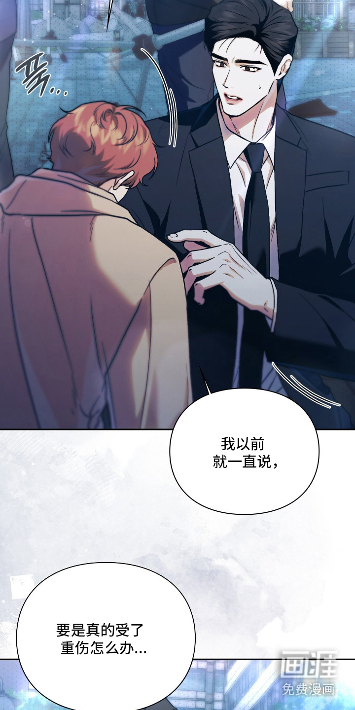 他的阴险温柔漫画-图17