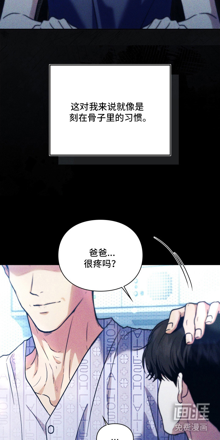 他的阴险温柔漫画-图20