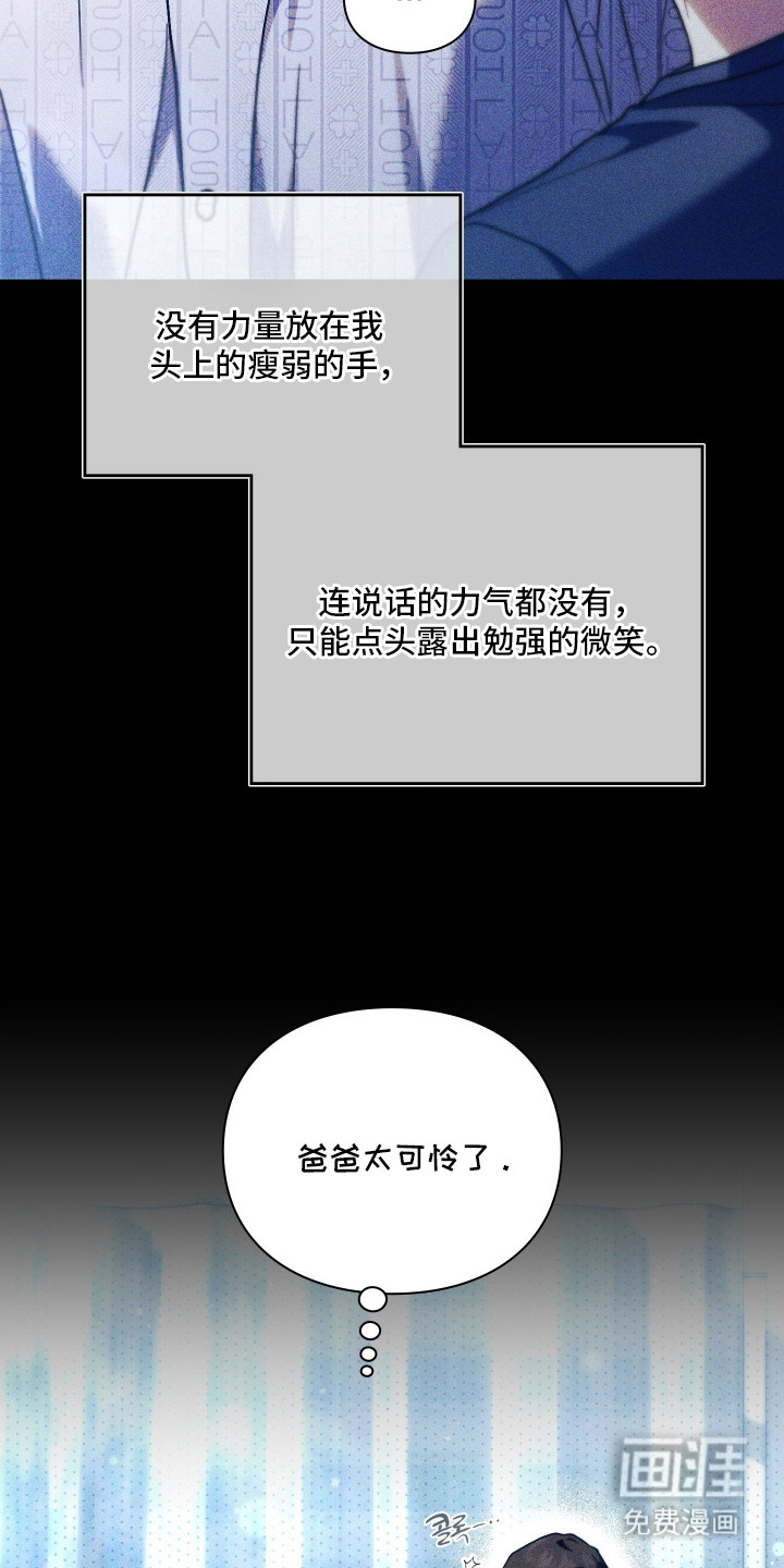 他的阴险温柔漫画-图21
