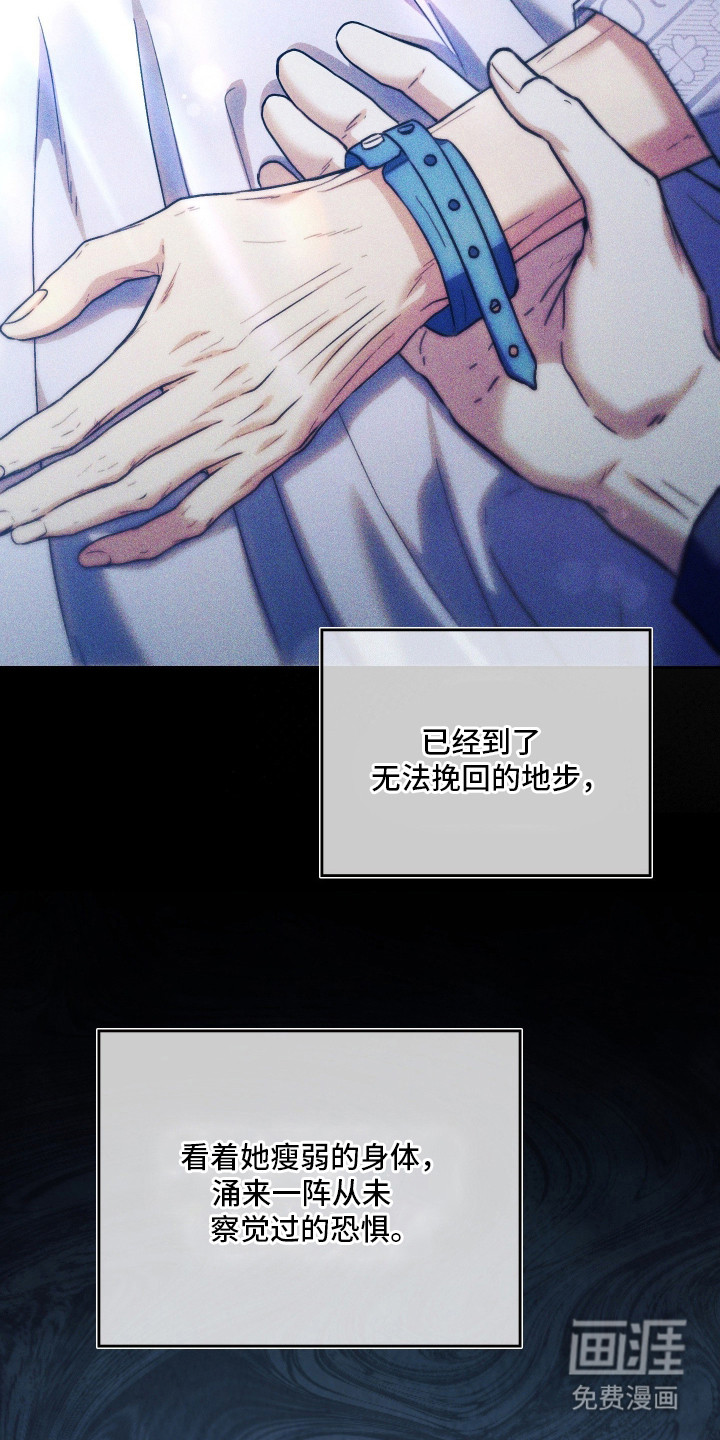 他的阴险温柔漫画-图25