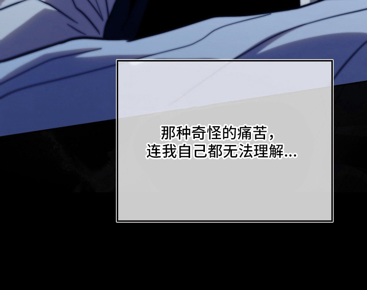 他的阴险温柔漫画-图27
