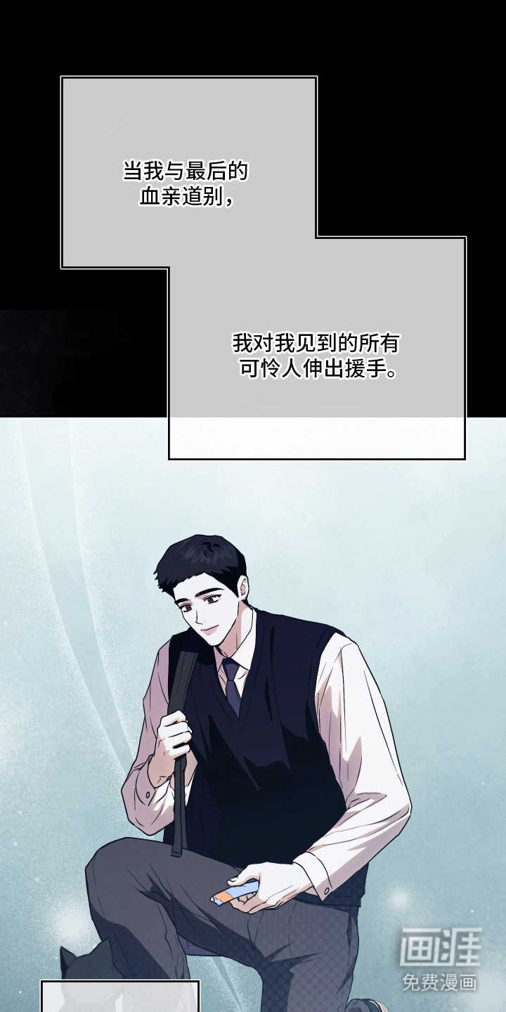 他的阴险温柔第14话第1页