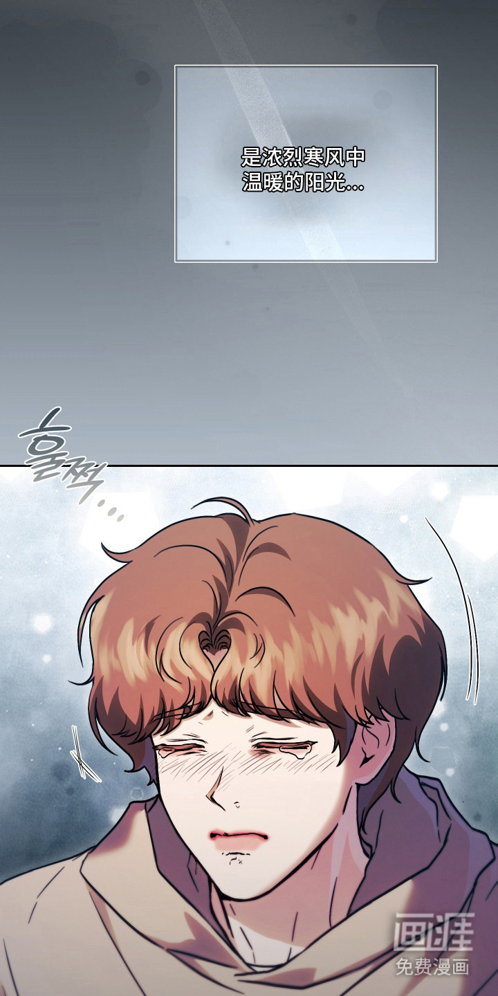 他的阴险温柔漫画-图8