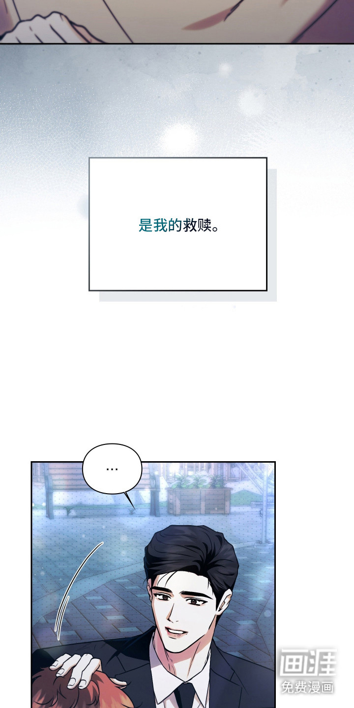 他的阴险温柔漫画-图9