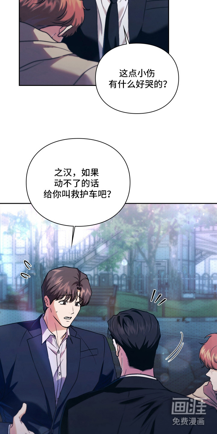 他的阴险温柔漫画-图10