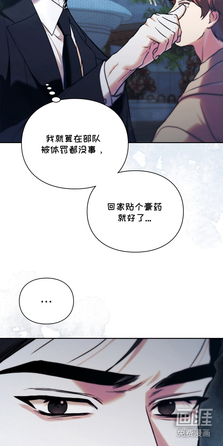 他的阴险温柔漫画-图13