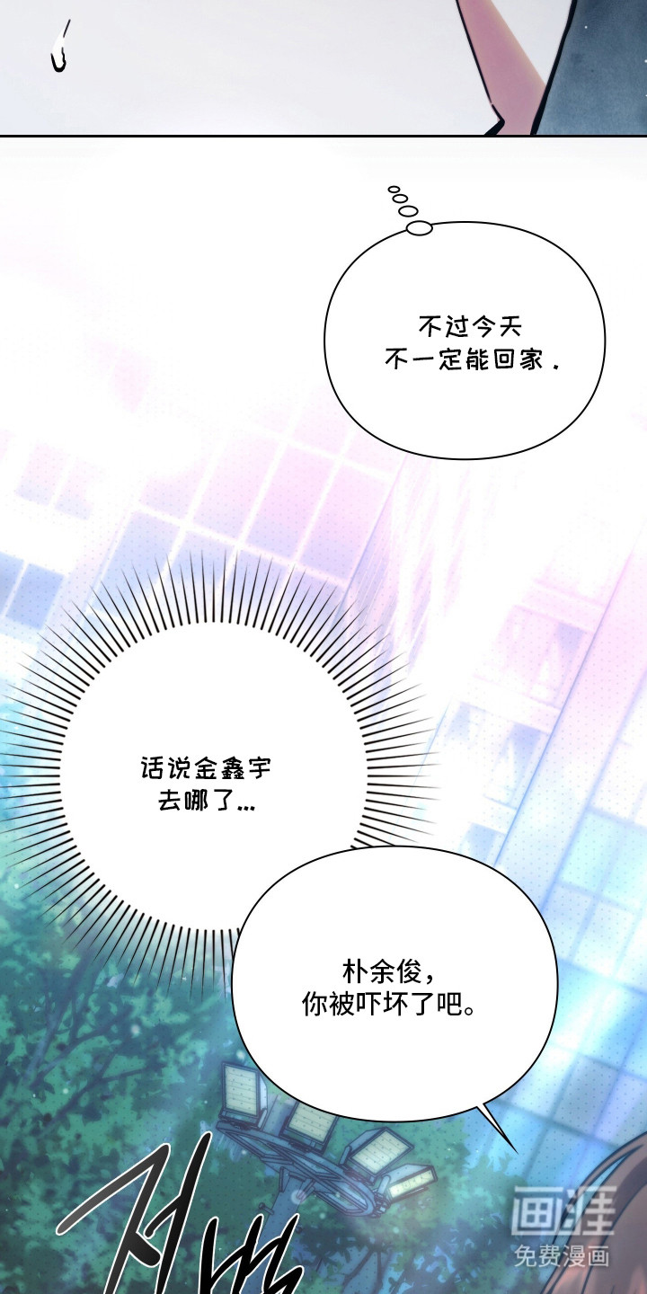 他的阴险温柔漫画-图14