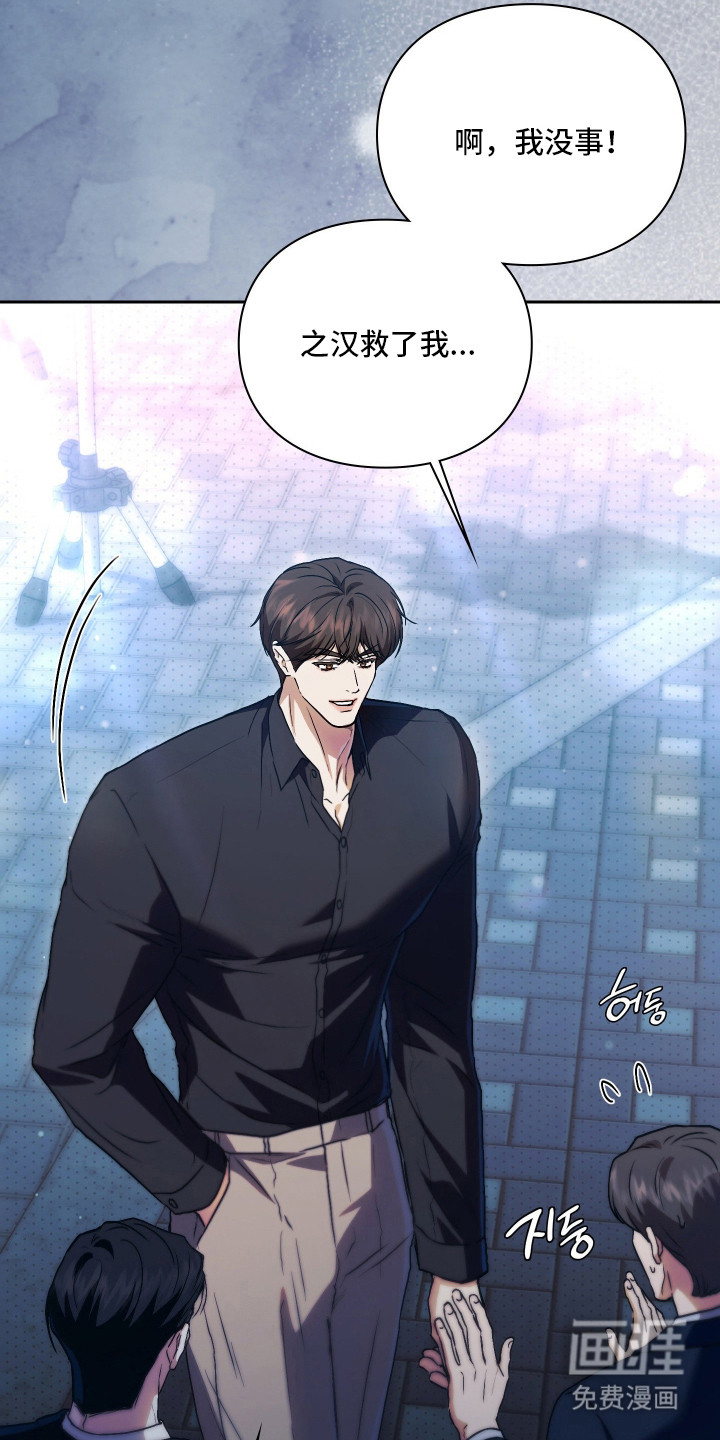 他的阴险温柔漫画-图16