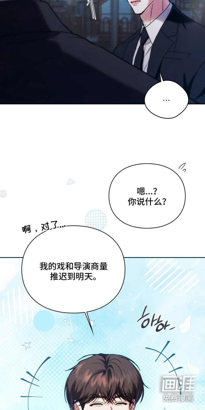 他的阴险温柔漫画-图18