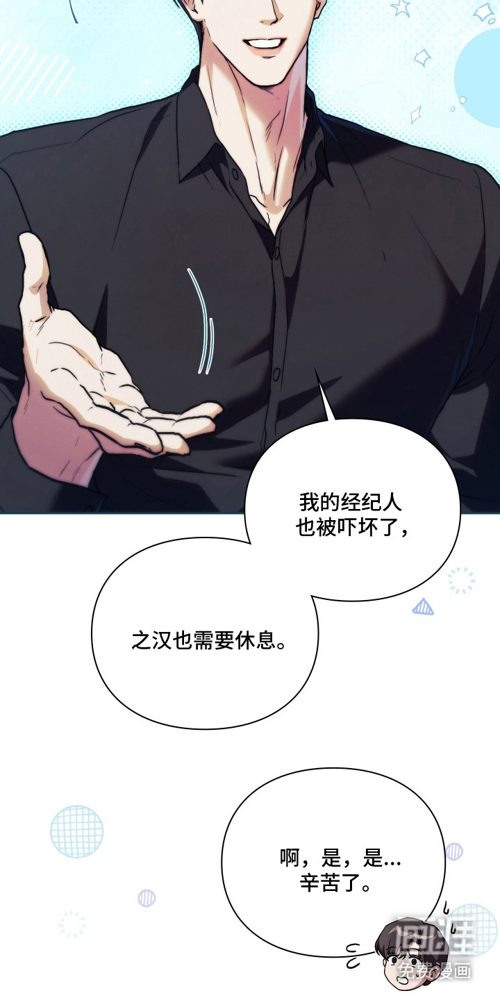 他的阴险温柔漫画-图19