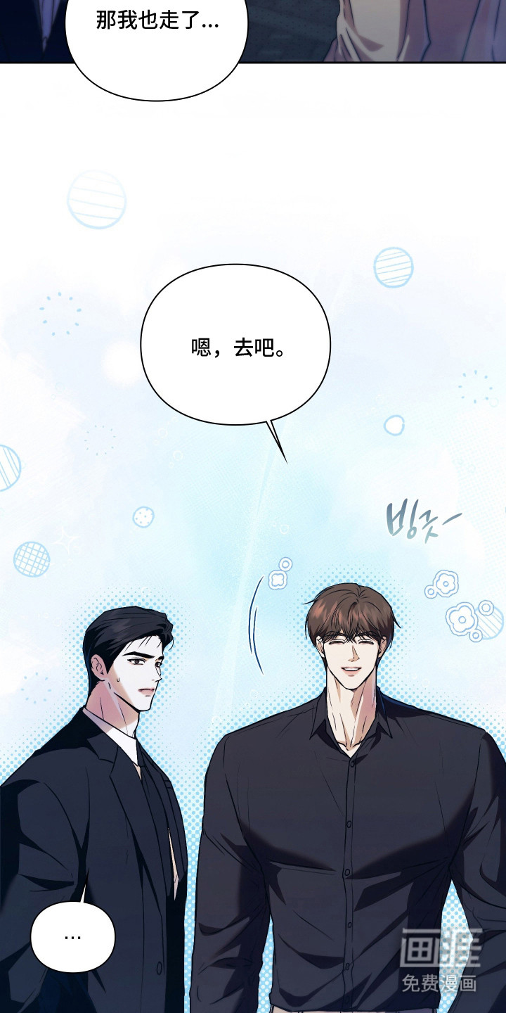 他的阴险温柔漫画-图23