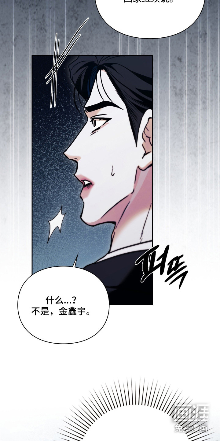 他的阴险温柔漫画-图6