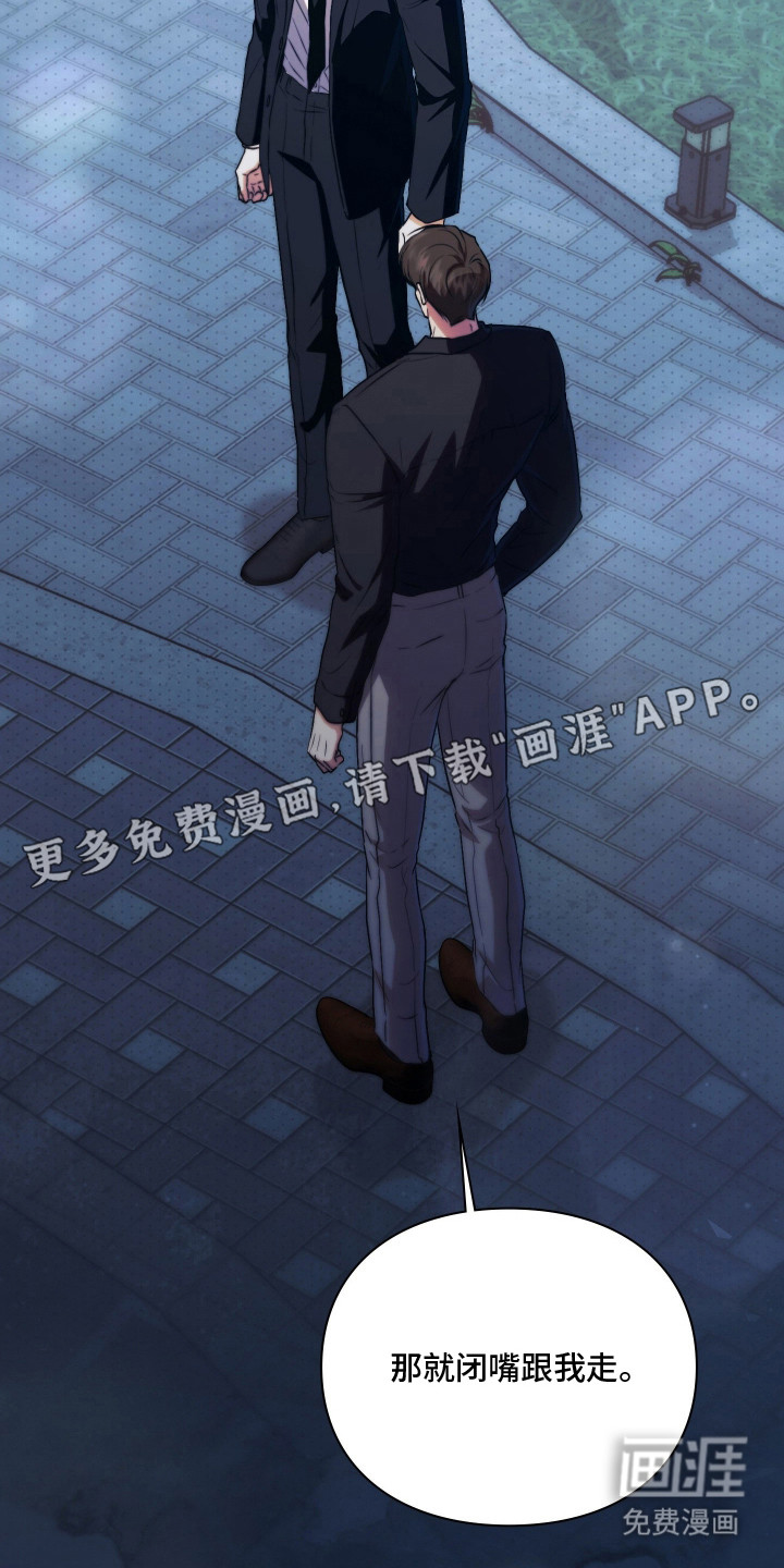 他的阴险温柔漫画-图9