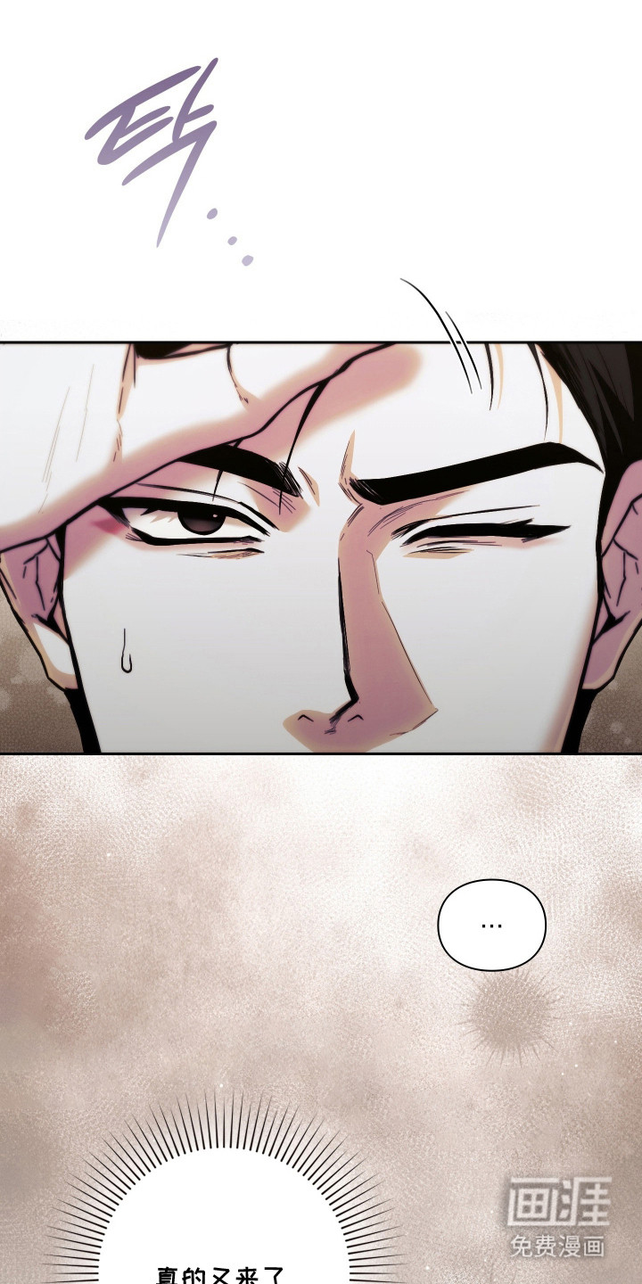 他的阴险温柔漫画-图12
