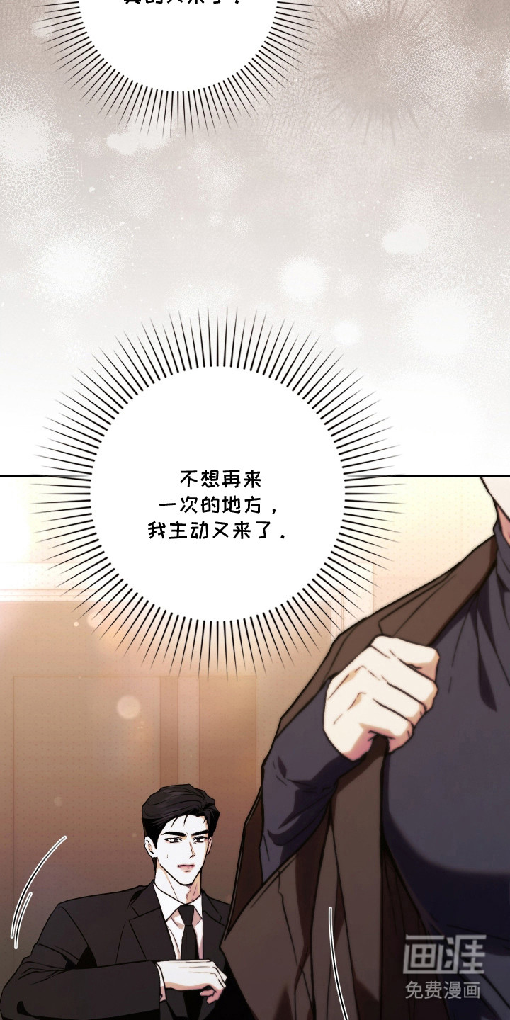 他的阴险温柔漫画-图13