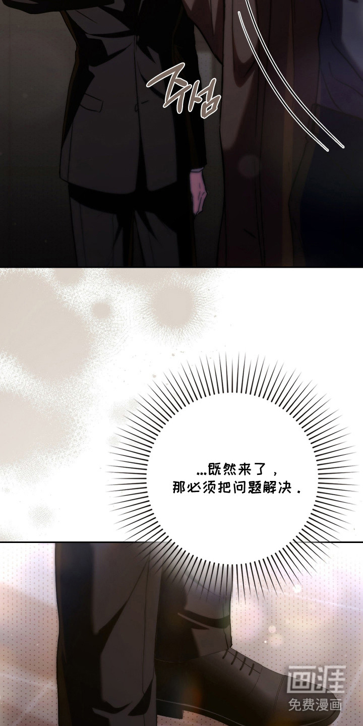 他的阴险温柔漫画-图14