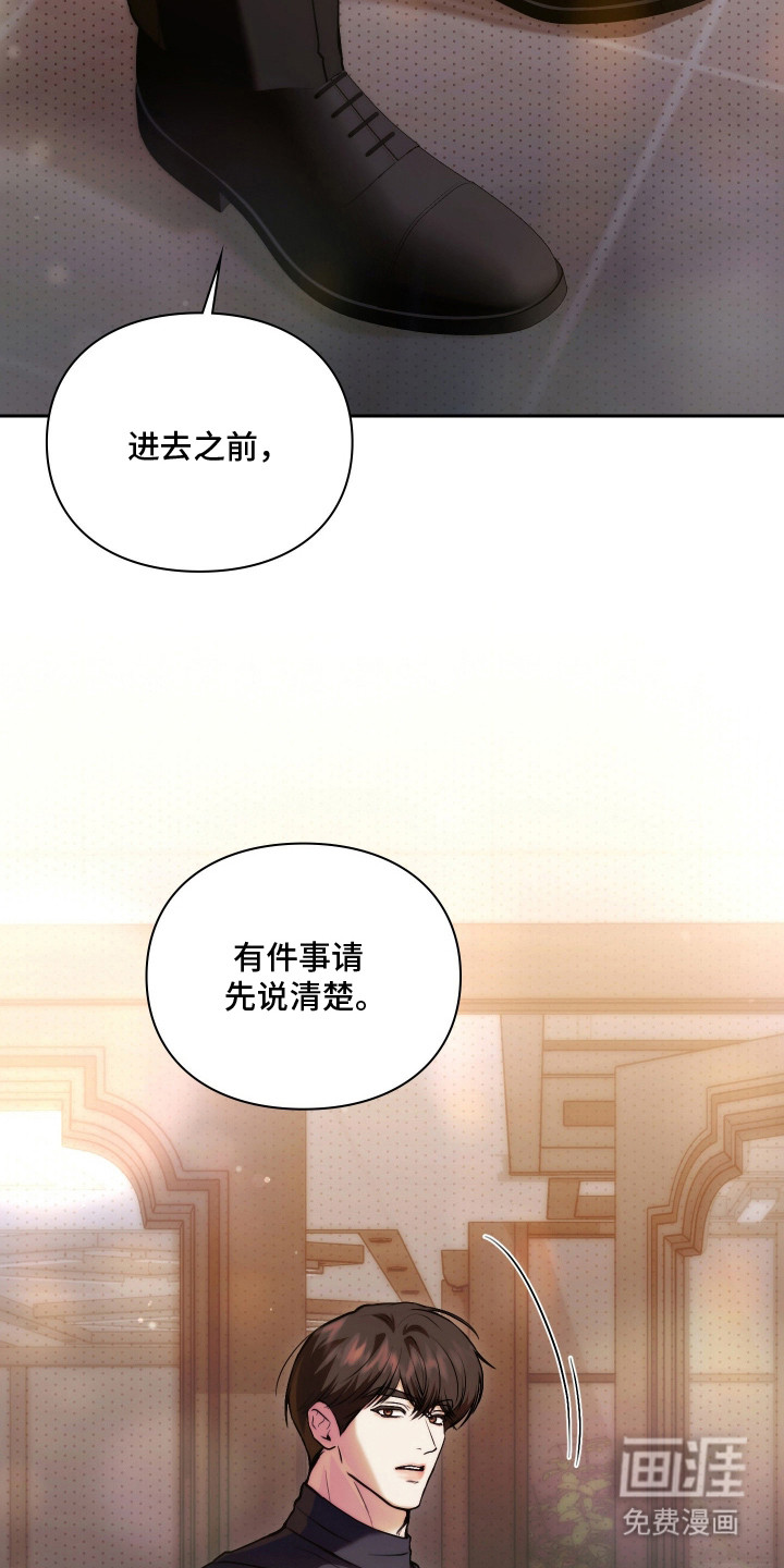 他的阴险温柔漫画-图15