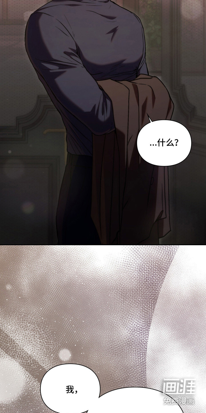 他的阴险温柔漫画-图16