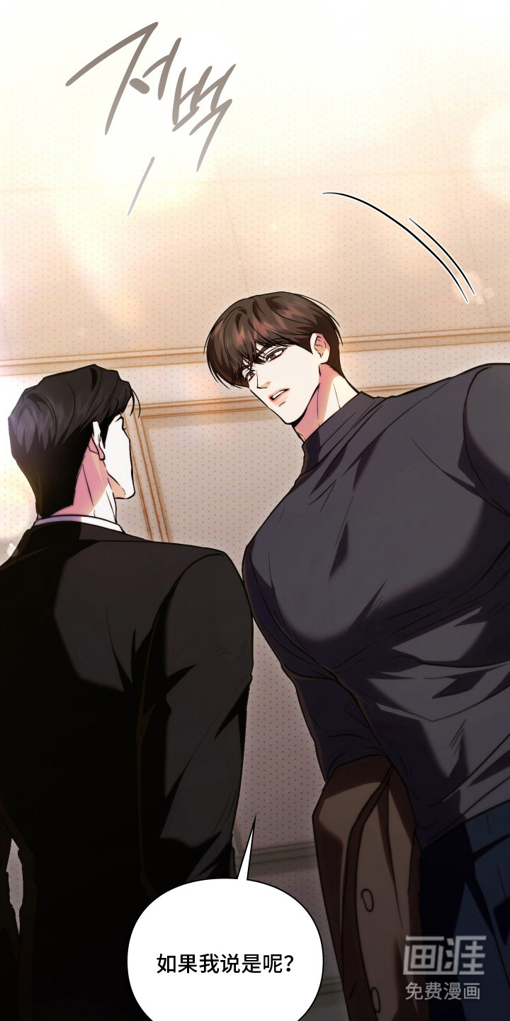 他的阴险温柔漫画-图19