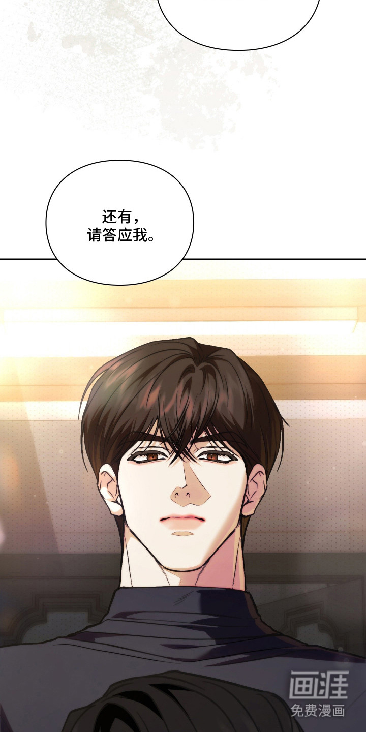 他的阴险温柔漫画-图24