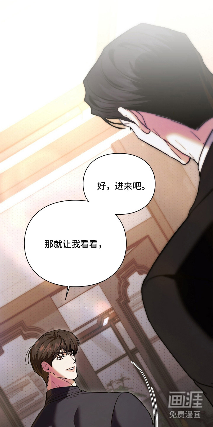 他的阴险温柔漫画-图29