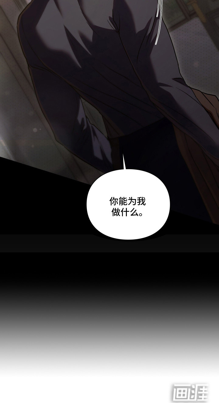 他的阴险温柔漫画-图30