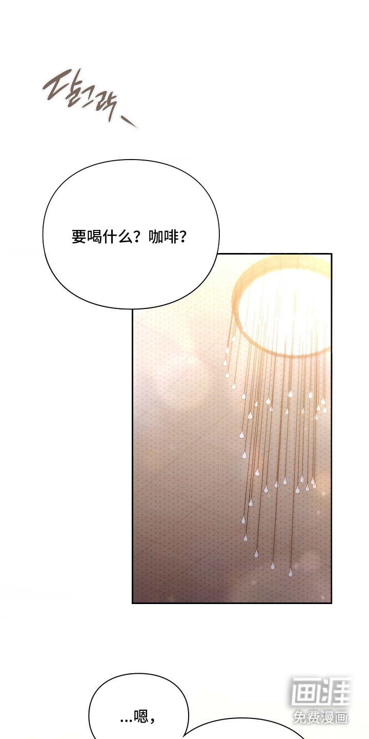 他的阴险温柔第16话第1页