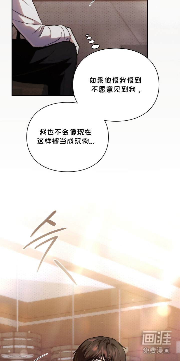 他的阴险温柔漫画-图5