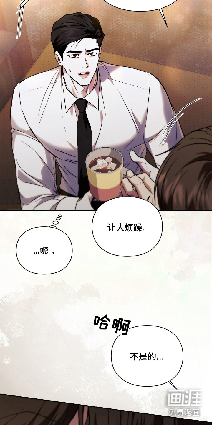 他的阴险温柔漫画-图7