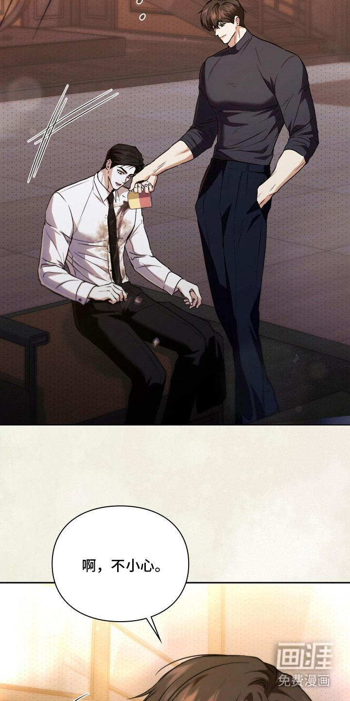 他的阴险温柔漫画-图9