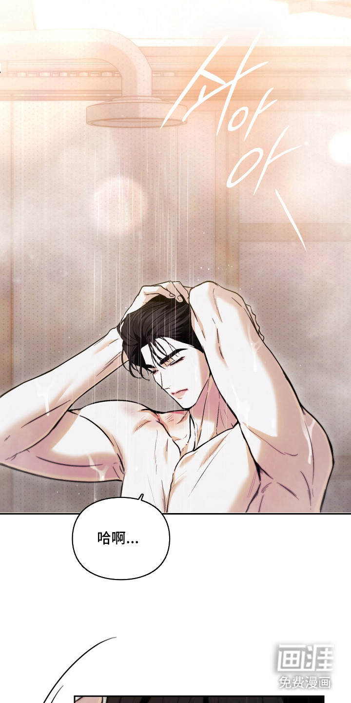 他的阴险温柔漫画-图13