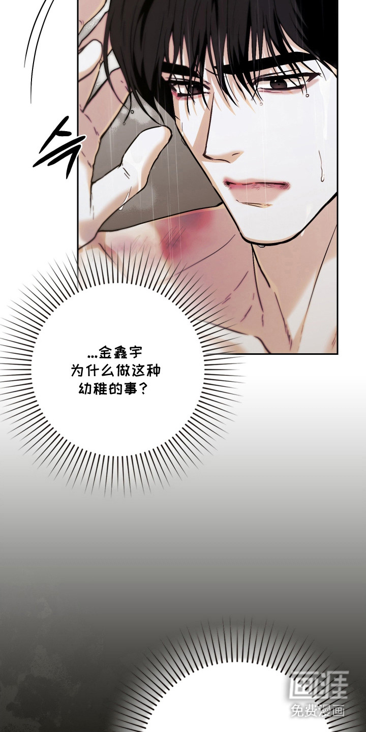 他的阴险温柔漫画-图14