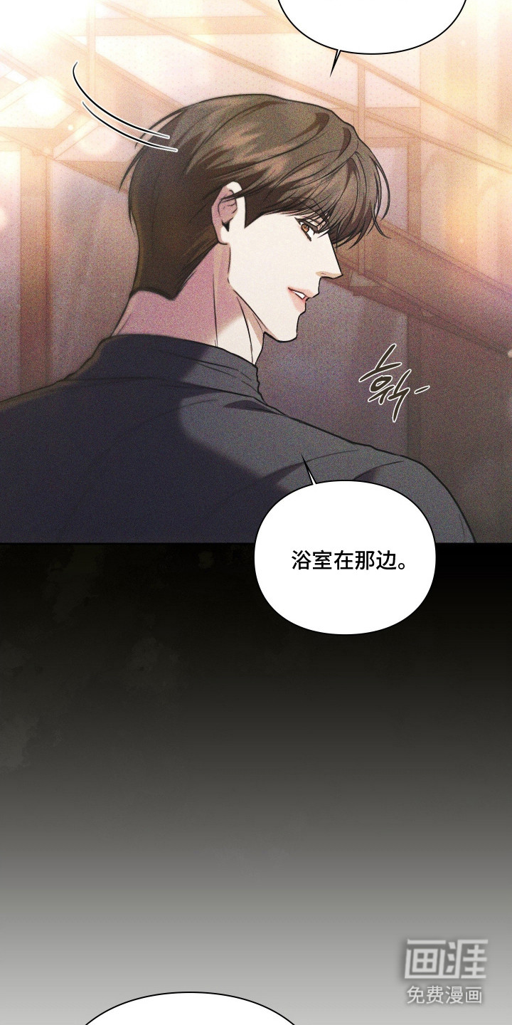 他的阴险温柔漫画-图16