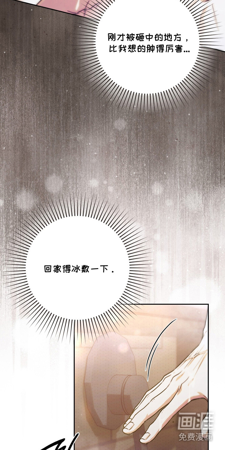 他的阴险温柔漫画-图19