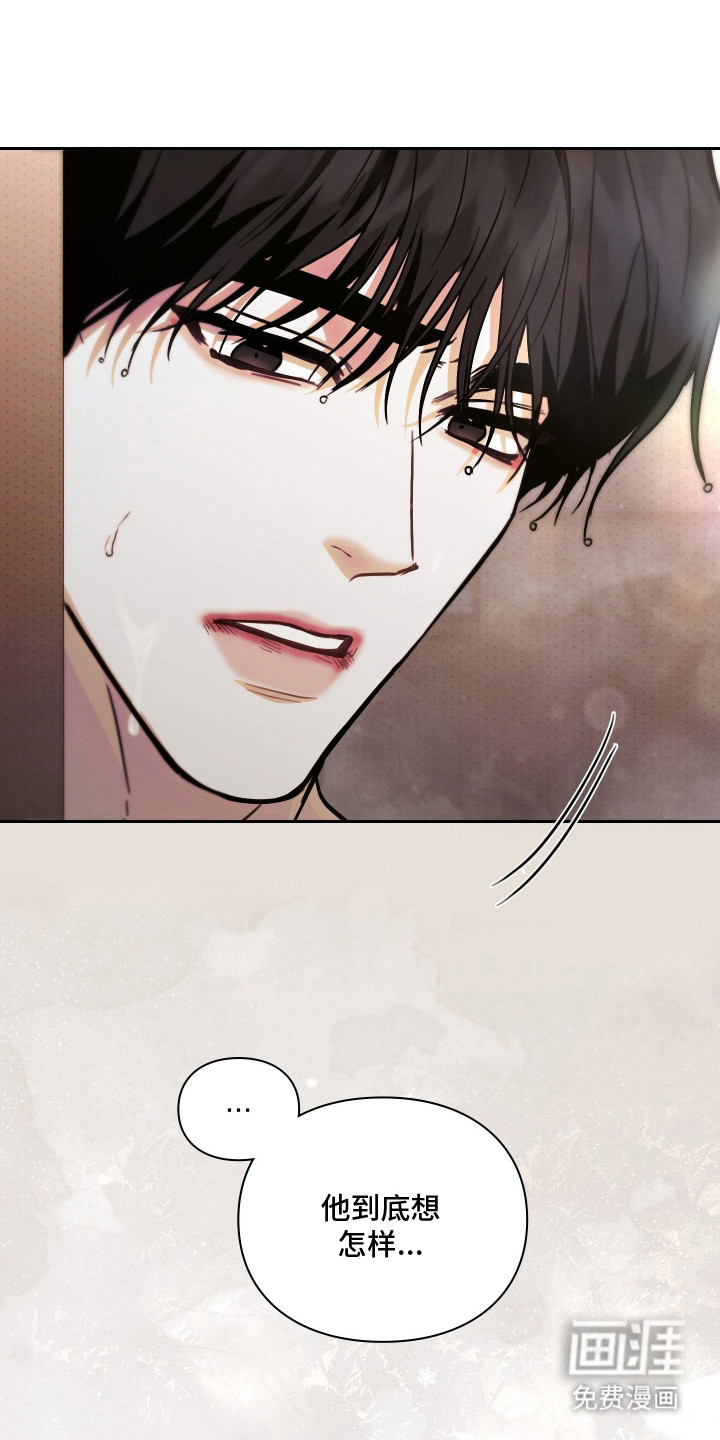 他的阴险温柔漫画-图23