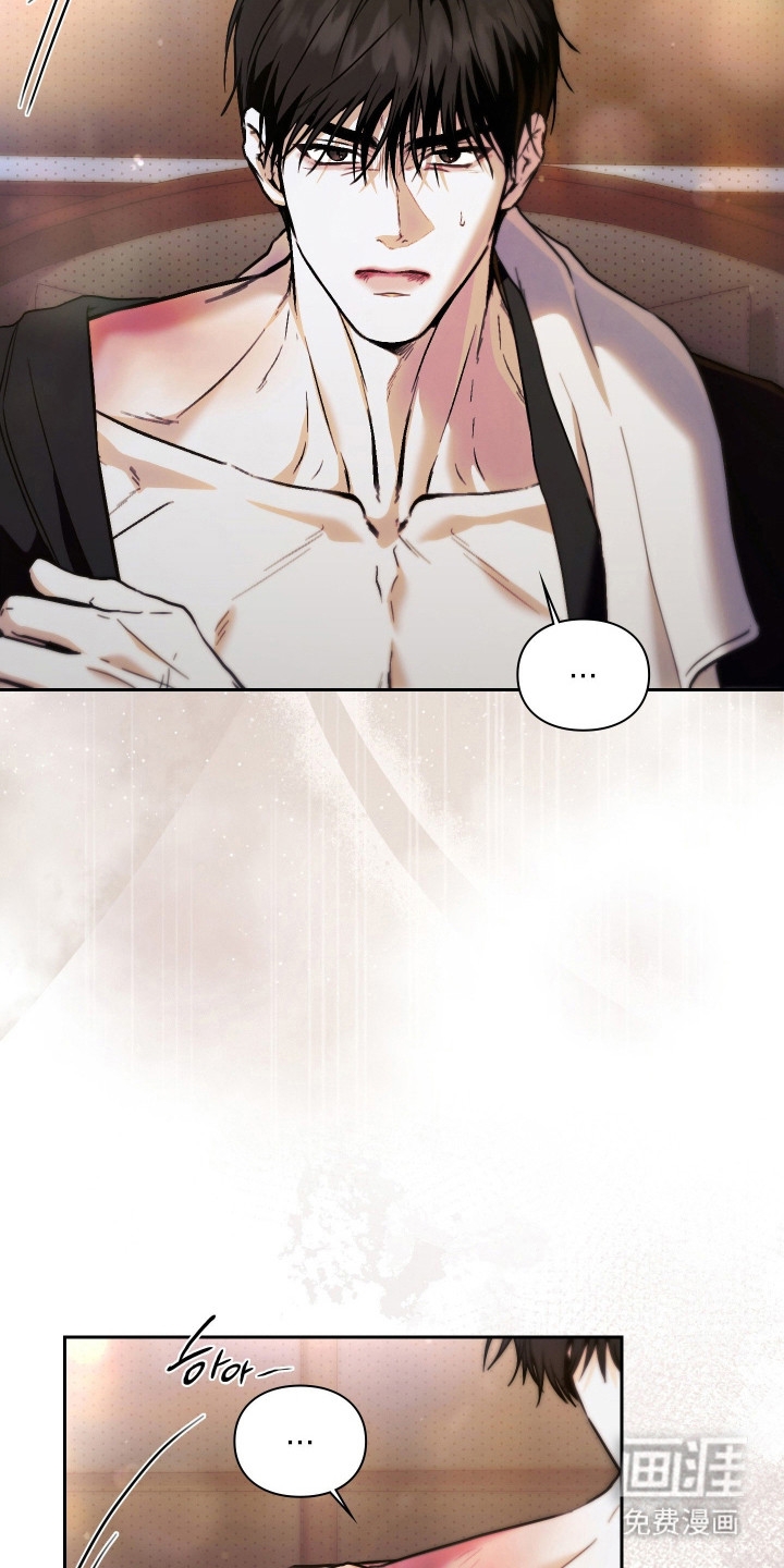 他的阴险温柔漫画-图9
