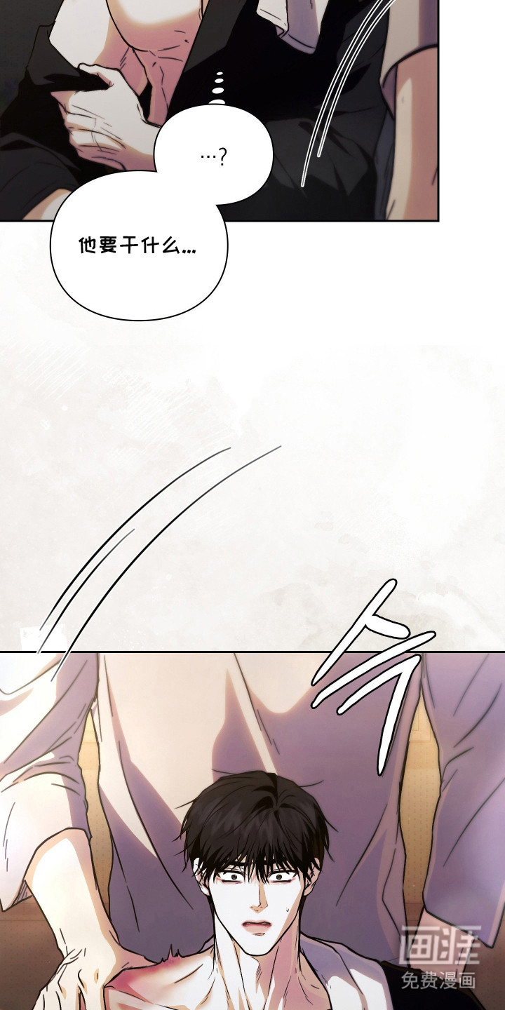 他的阴险温柔漫画-图12