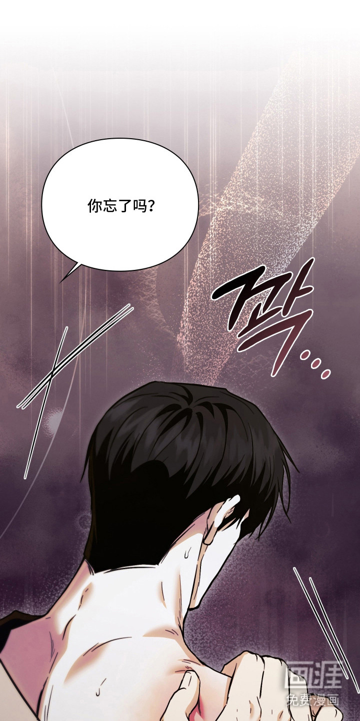 他的阴险温柔漫画-图16