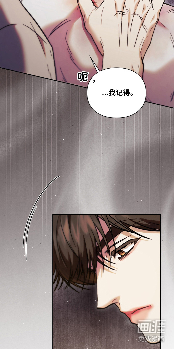 他的阴险温柔漫画-图17