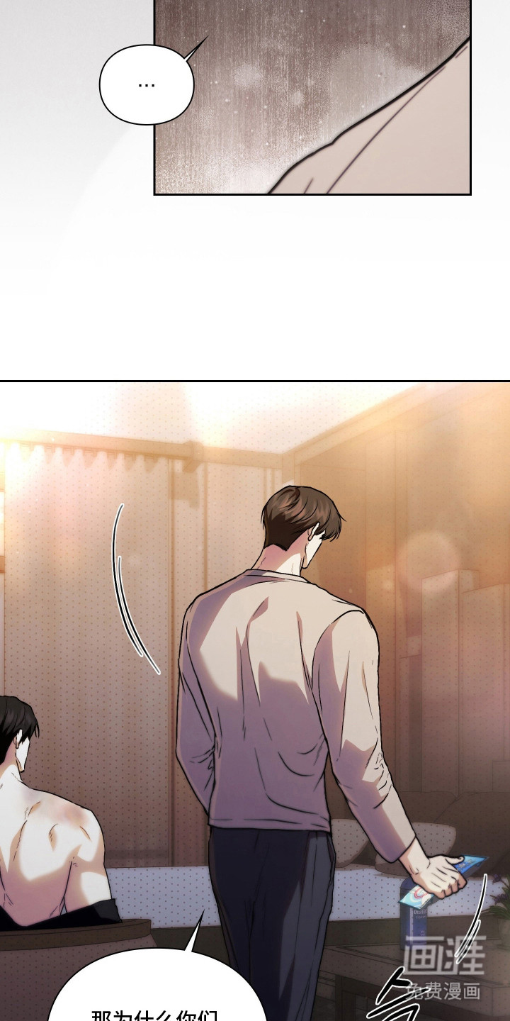 他的阴险温柔漫画-图18