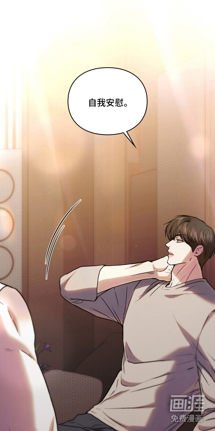 他的阴险温柔漫画-图26