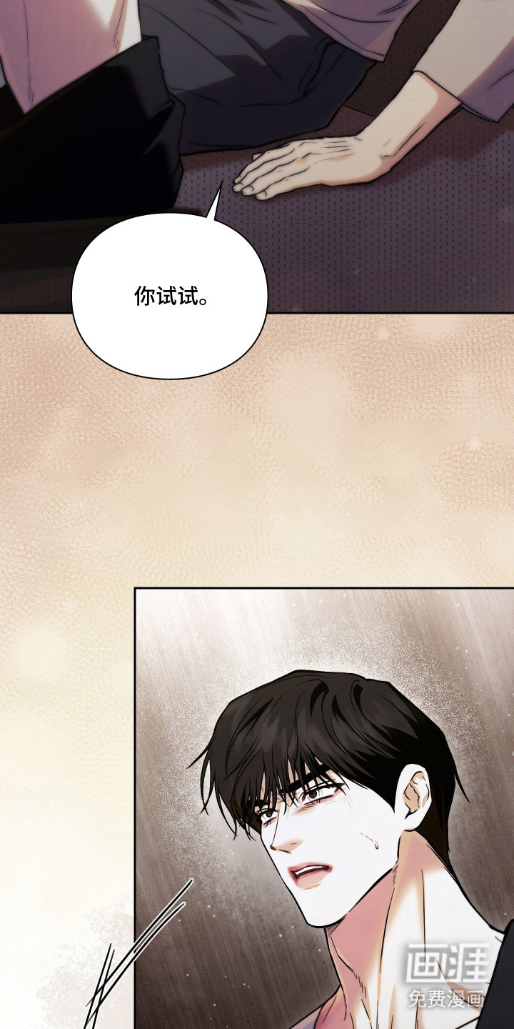 他的阴险温柔漫画-图27